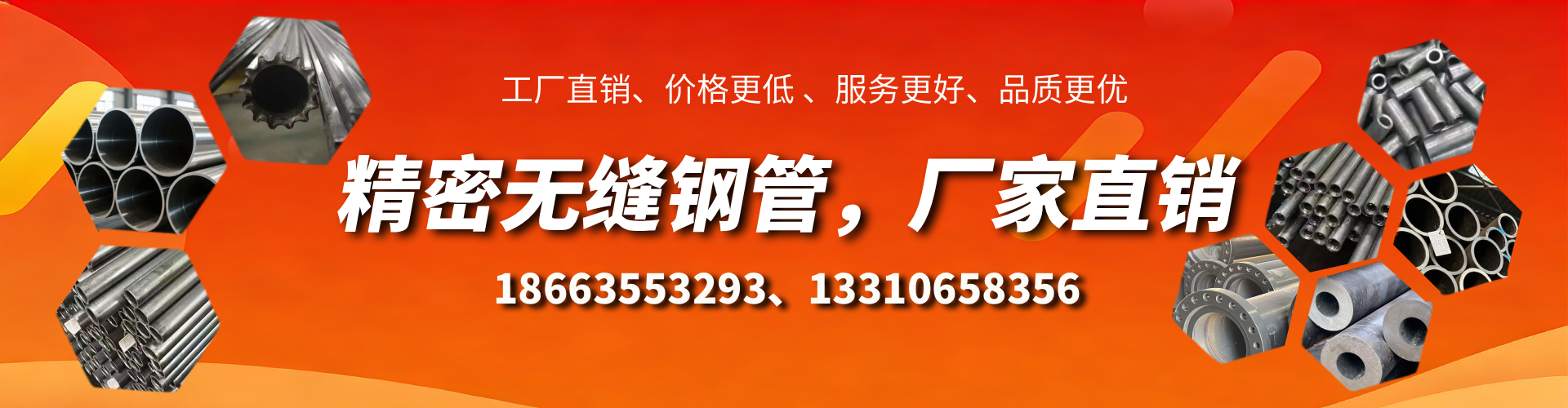 黔西南精密无缝钢管厂家